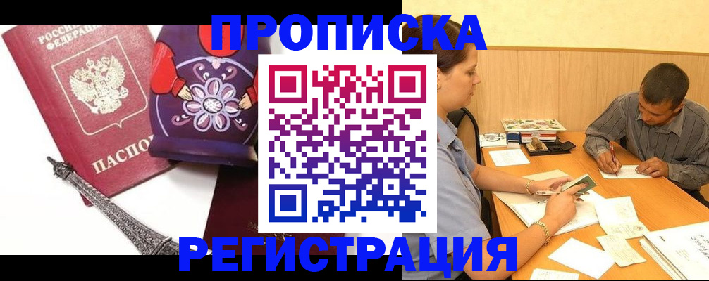 временная регистрация в квартире в Казани