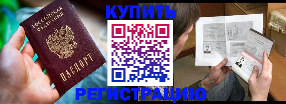 временная регистрация собственник в Казани