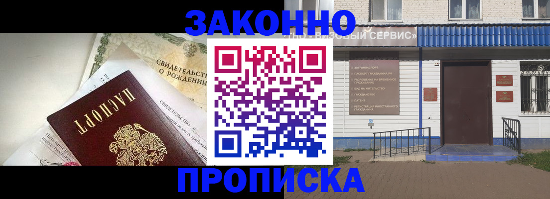 миграционный учет в Казани