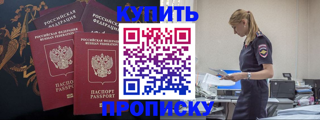 прописка для военкомата в Казани