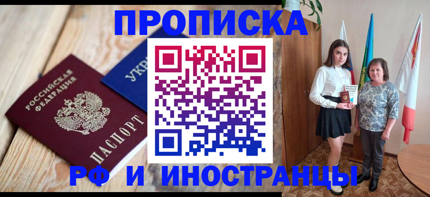 временная регистрация законно в Казани