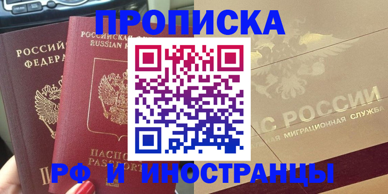 временная регистрация поиск в Казани
