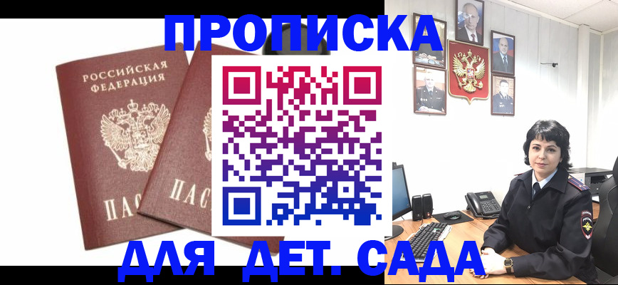 прописка для военкомата в Казани