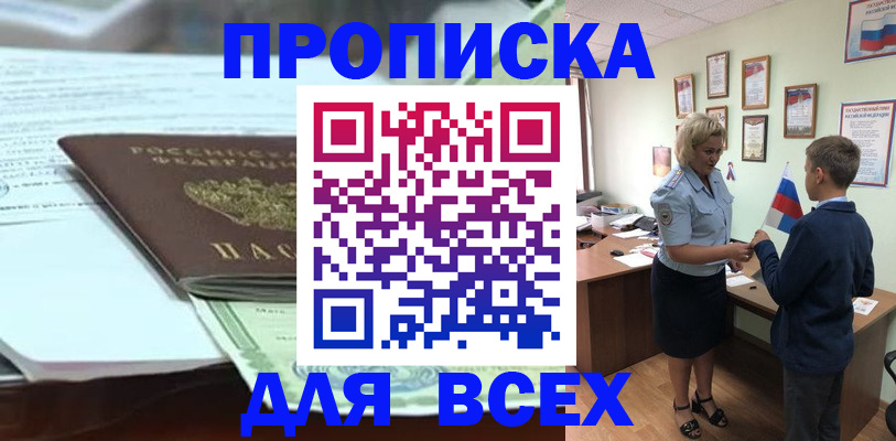 прописка паспорт в Казани