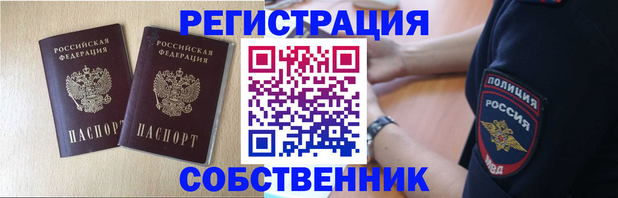 миграционный учет в Казани